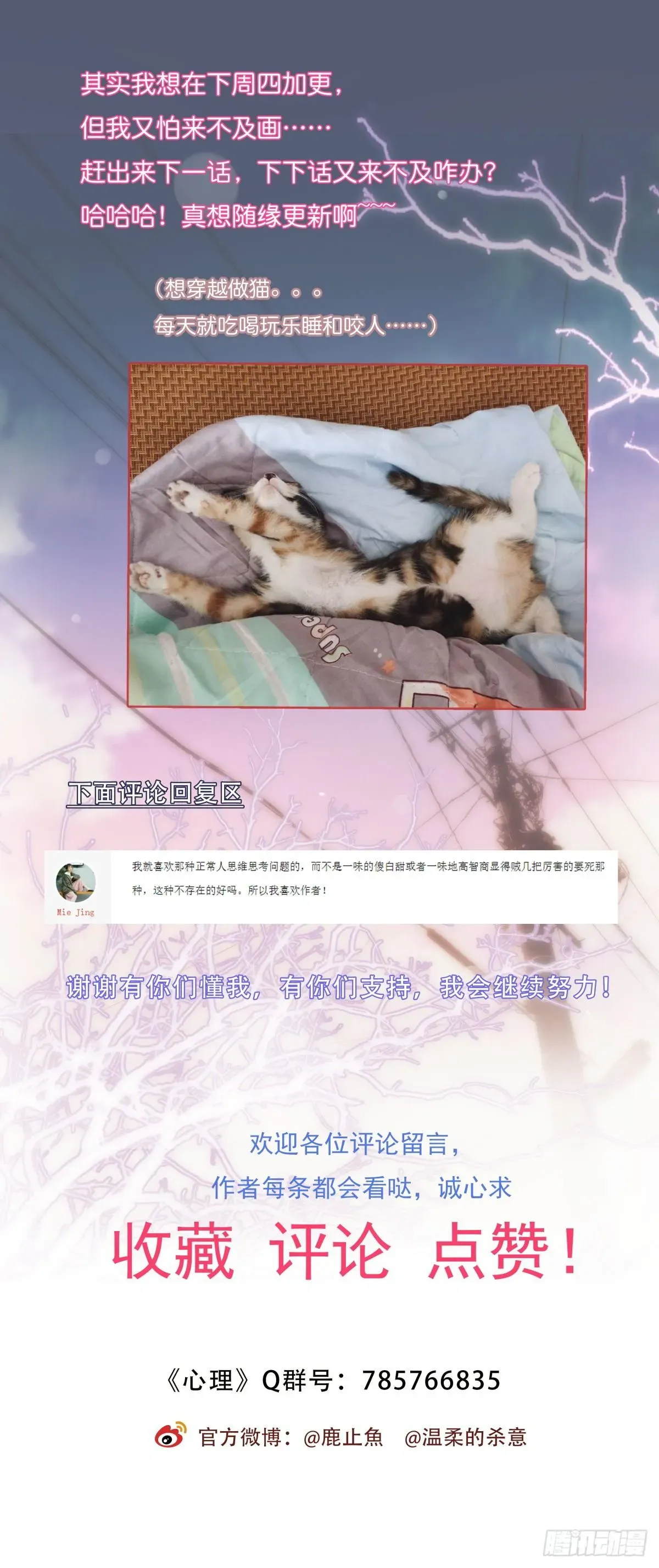 心理负距离 032 狩猎 第48页