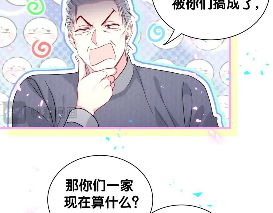 哪里来的大宝贝 第262话 吓人场面 第48页