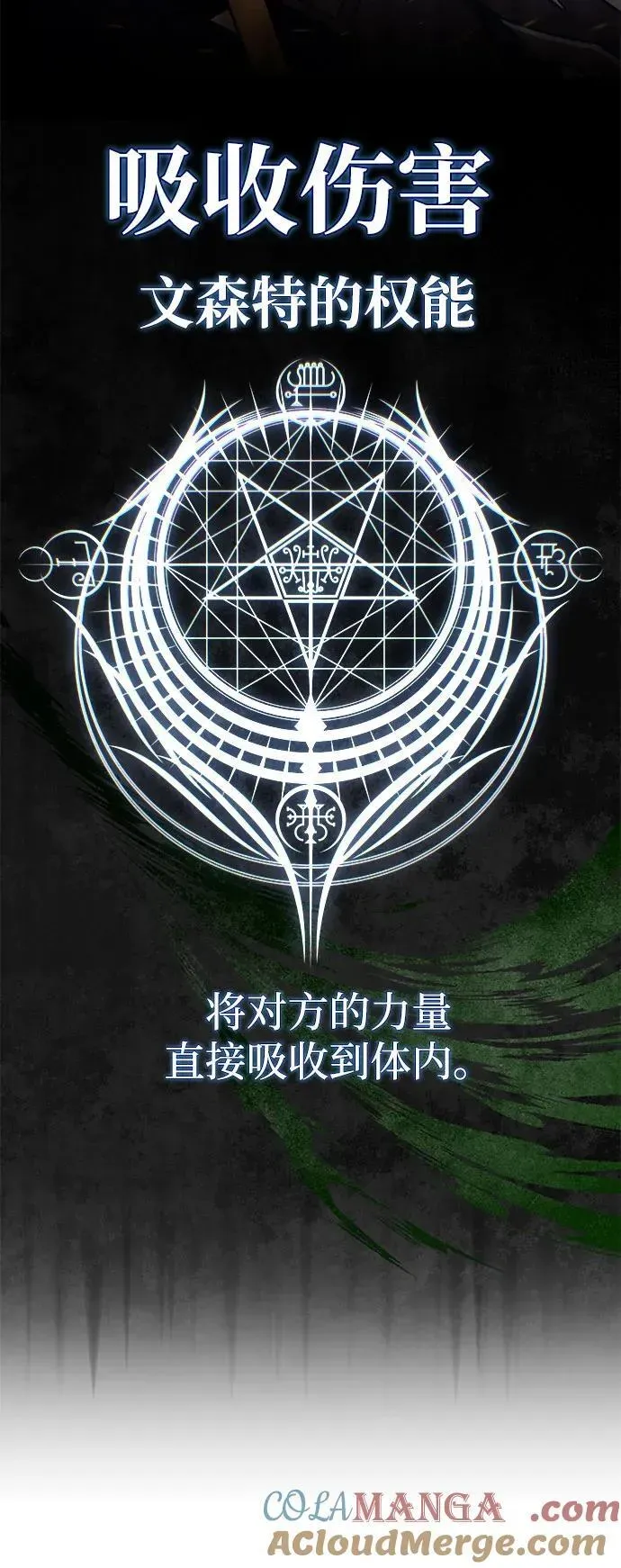 66666年后复活的黑魔法师 第141话 天敌 第49页