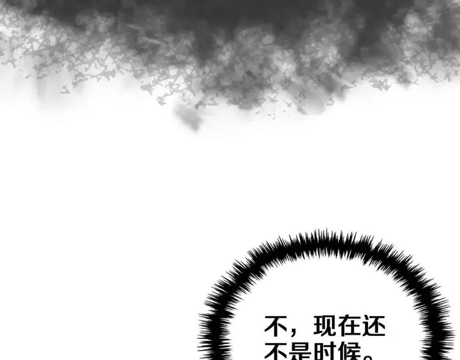 重生之我在魔教耍长枪 第85话 人皇 第49页