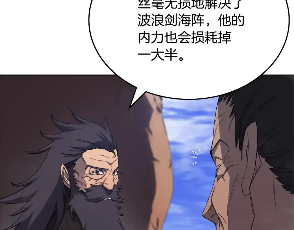 重生之我在魔教耍长枪 第39话 换阵 第49页