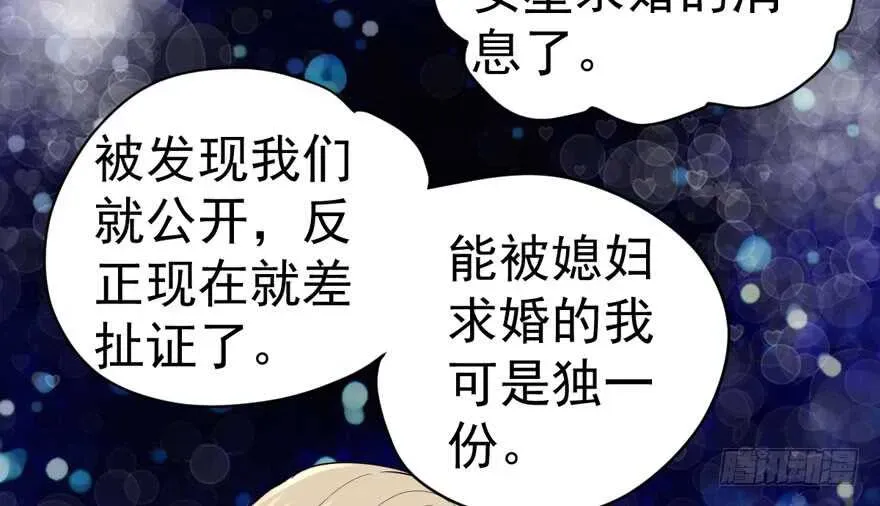 我才不是恶毒女配（麻辣女配） 想要名分 第49页