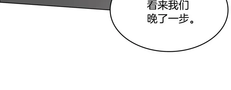 重生之我在魔教耍长枪 第48话 心机之战 第49页