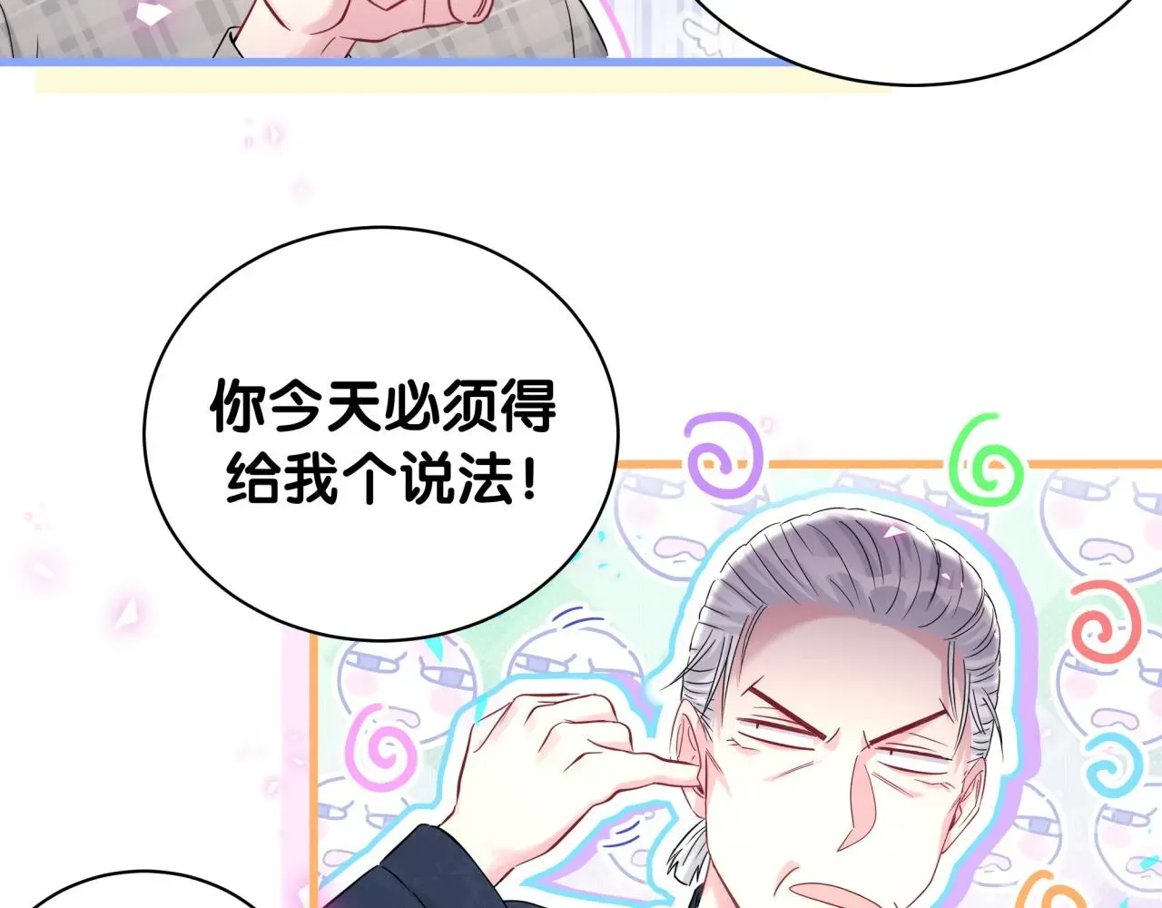 哪里来的大宝贝 第232话 上门讨说法 第49页