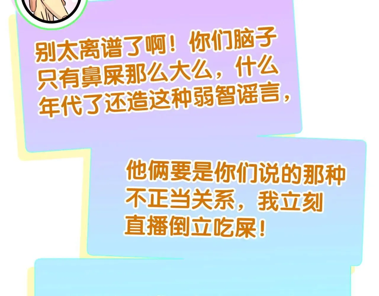 哪里来的大宝贝 第295话 兄弟们放开我！我不敢看 第49页