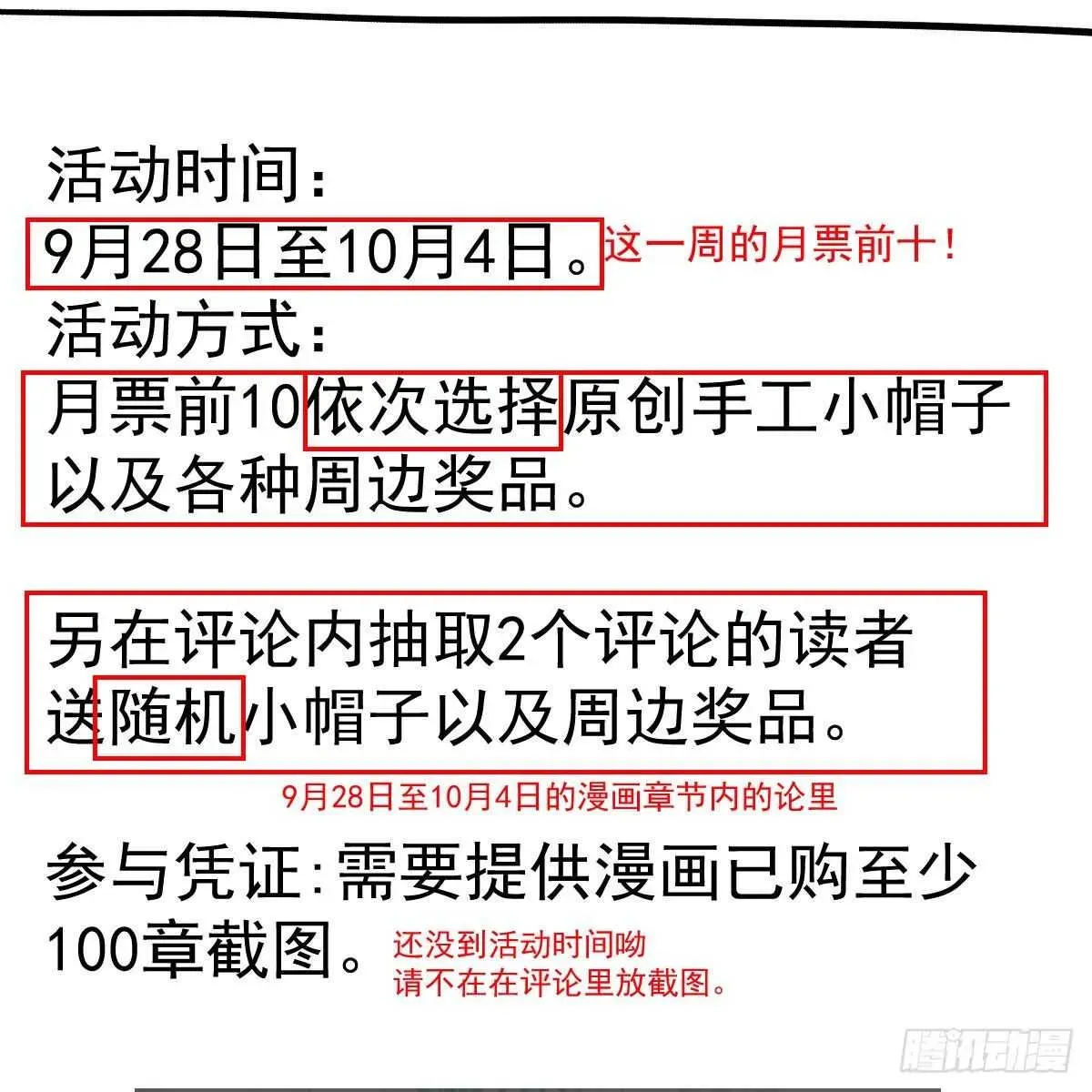 我才不是恶毒女配（麻辣女配） 你大爷还是你大爷。 第49页