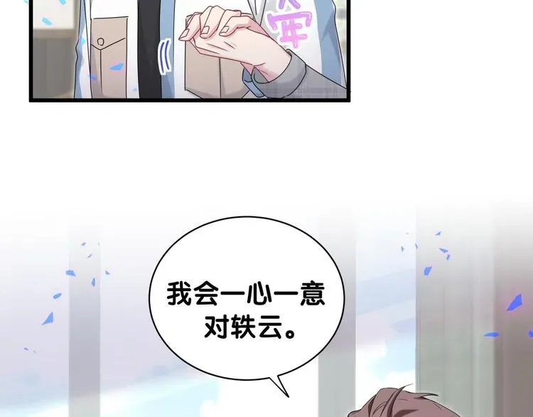 哪里来的大宝贝 第145话 不同意！ 第49页