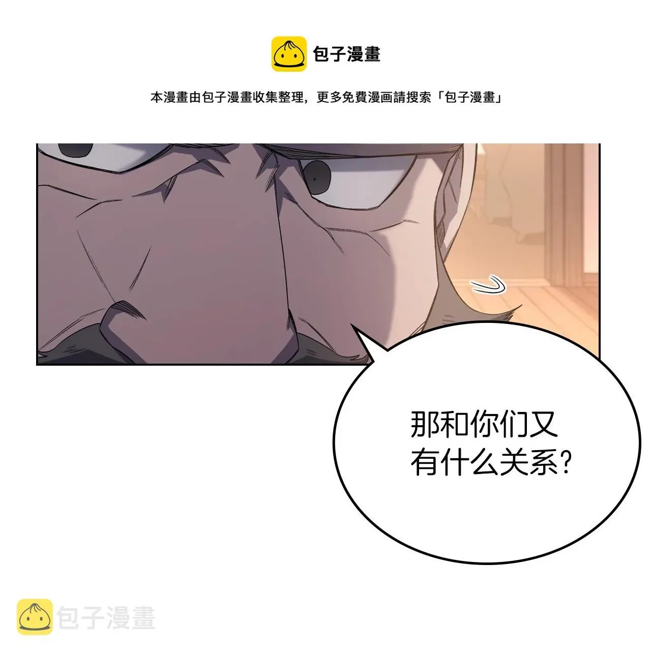 重生之我在魔教耍长枪 第34话 清野战术 第50页