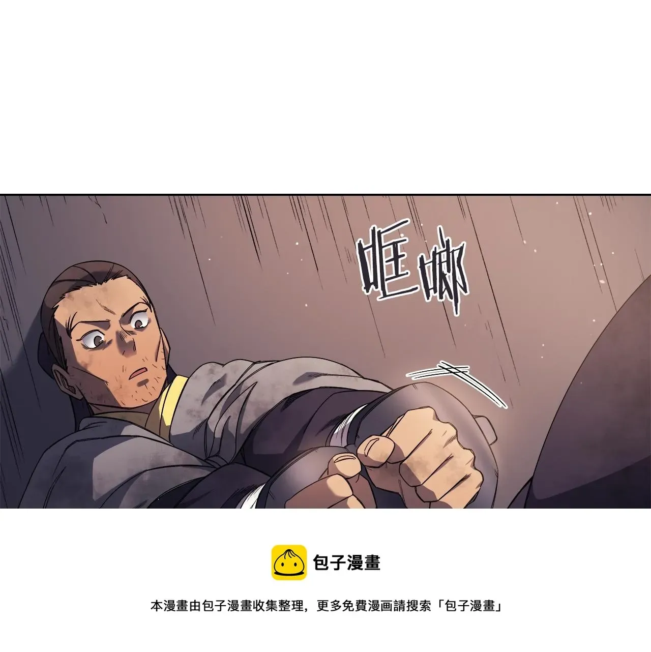 重生之我在魔教耍长枪 第33话 动摇的信念 第50页