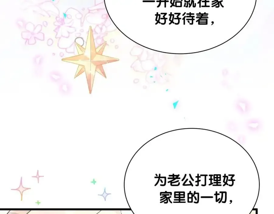 哪里来的大宝贝 第249话 就非得去你家享清福！？ 第50页