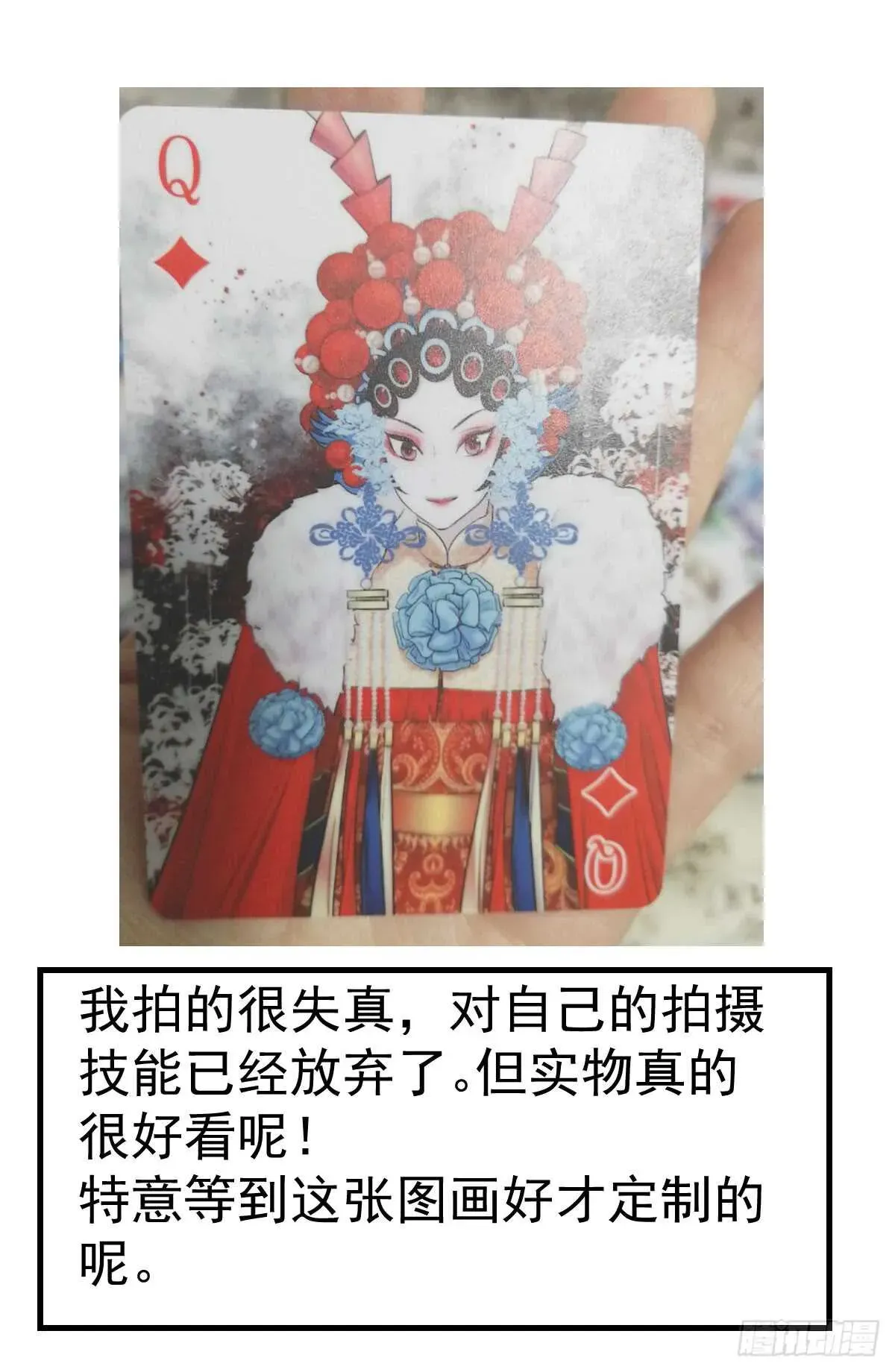 我才不是恶毒女配（麻辣女配） 让人期待的新工作 第50页