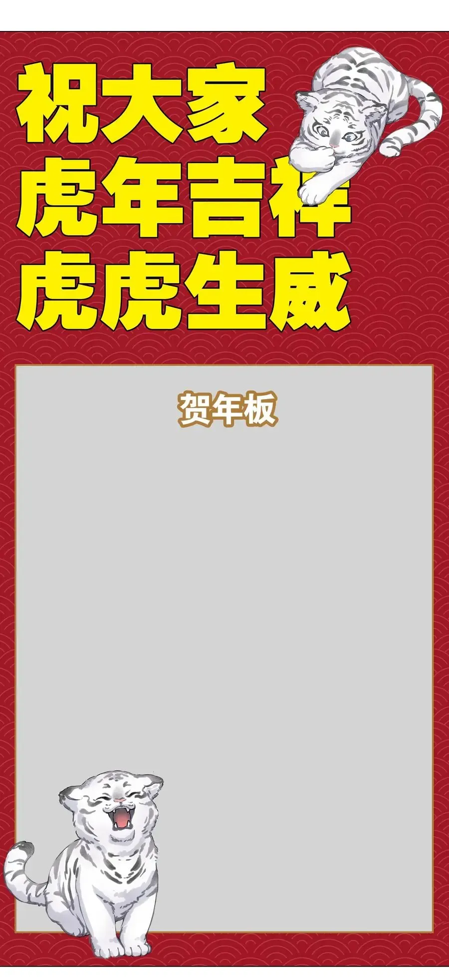 妹子太多，只好飞升了 049.5 小羽拜年 第50页