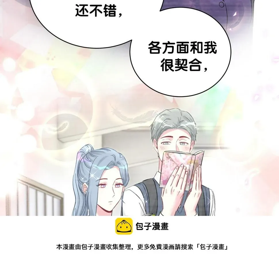 哪里来的大宝贝 第226话 谁在外面？ 第50页