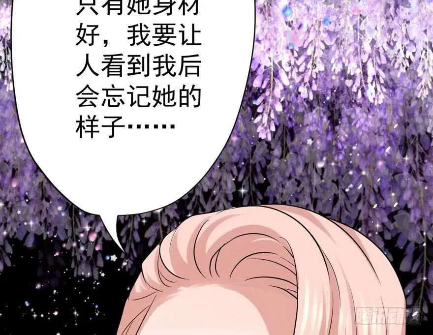 我才不是恶毒女配（麻辣女配） 少年的情怀总是诗 第50页