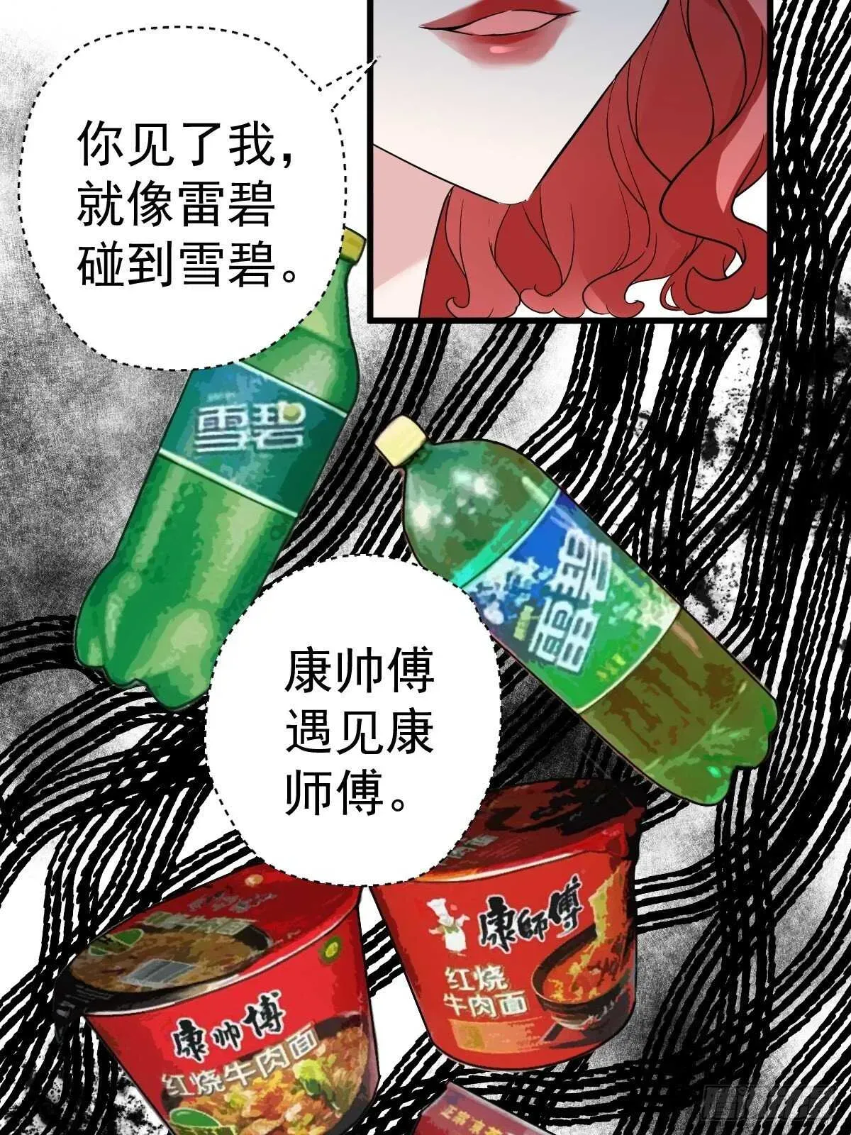 我才不是恶毒女配（麻辣女配） 正品VS赝品 第50页