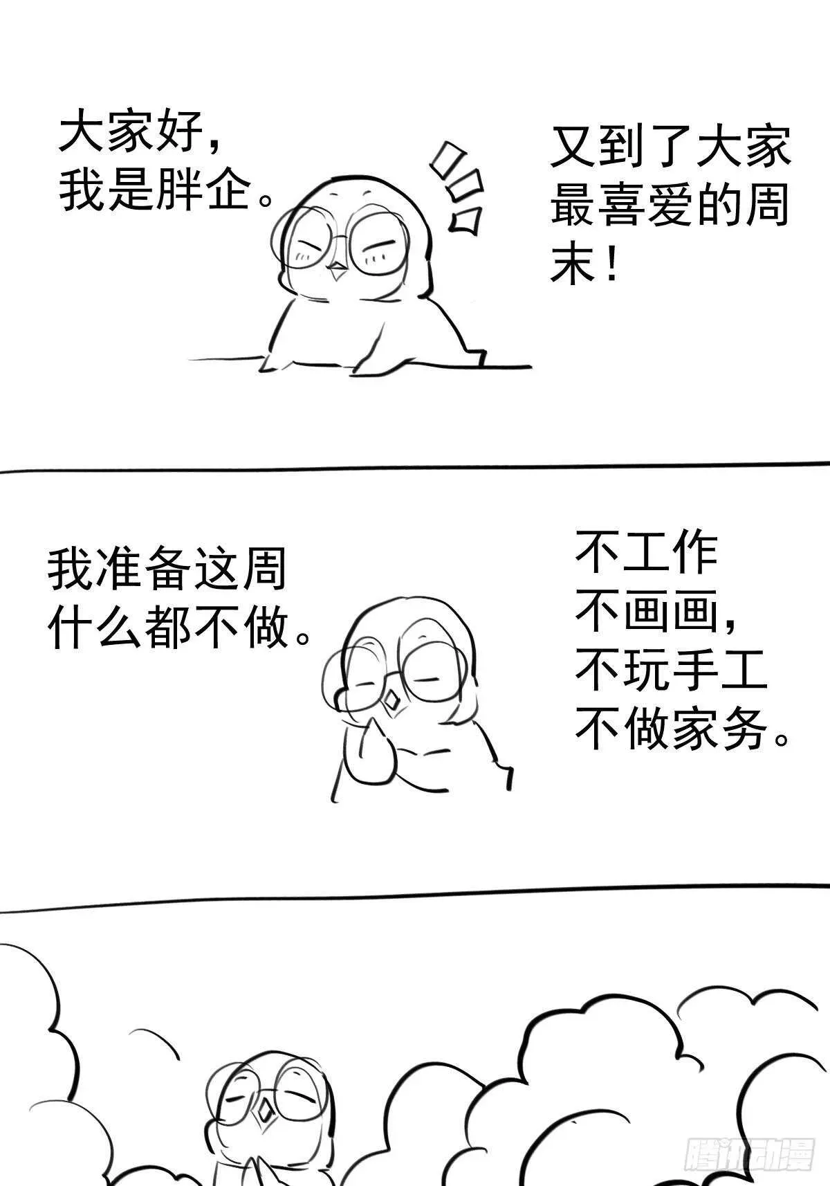 我才不是恶毒女配（麻辣女配） 苏晓有毒 第50页