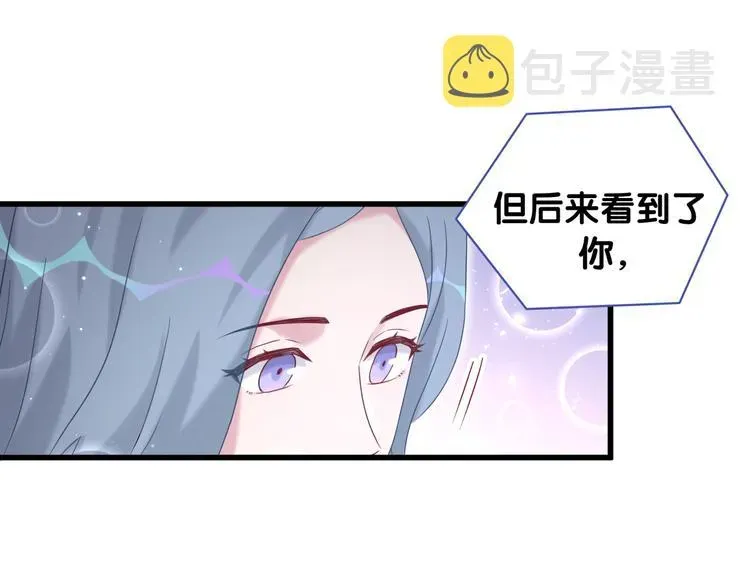 哪里来的大宝贝 第95话 伯父伯母你们好 第50页