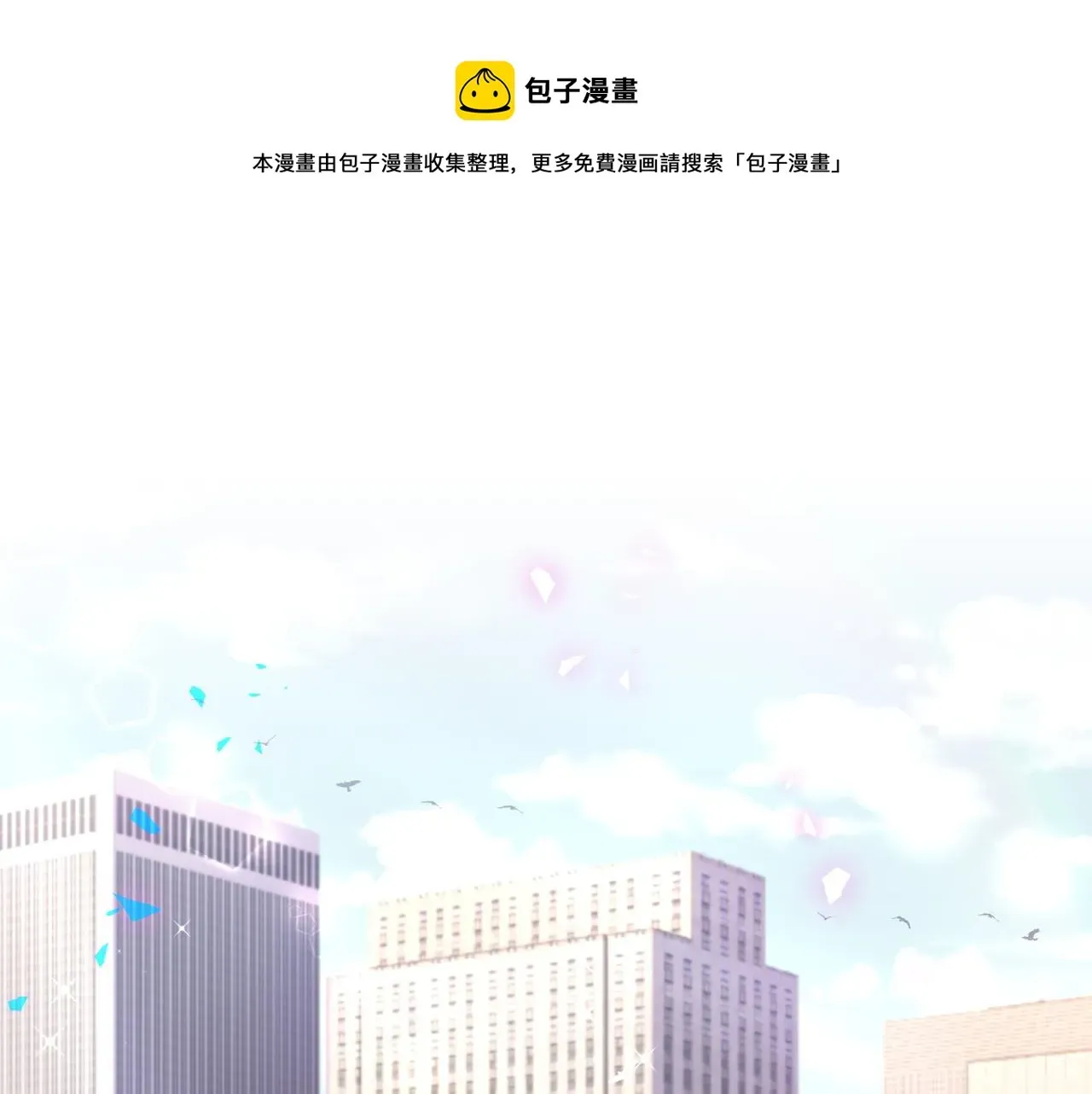 哪里来的大宝贝 第181话 老板你在干什么！？ 第5页