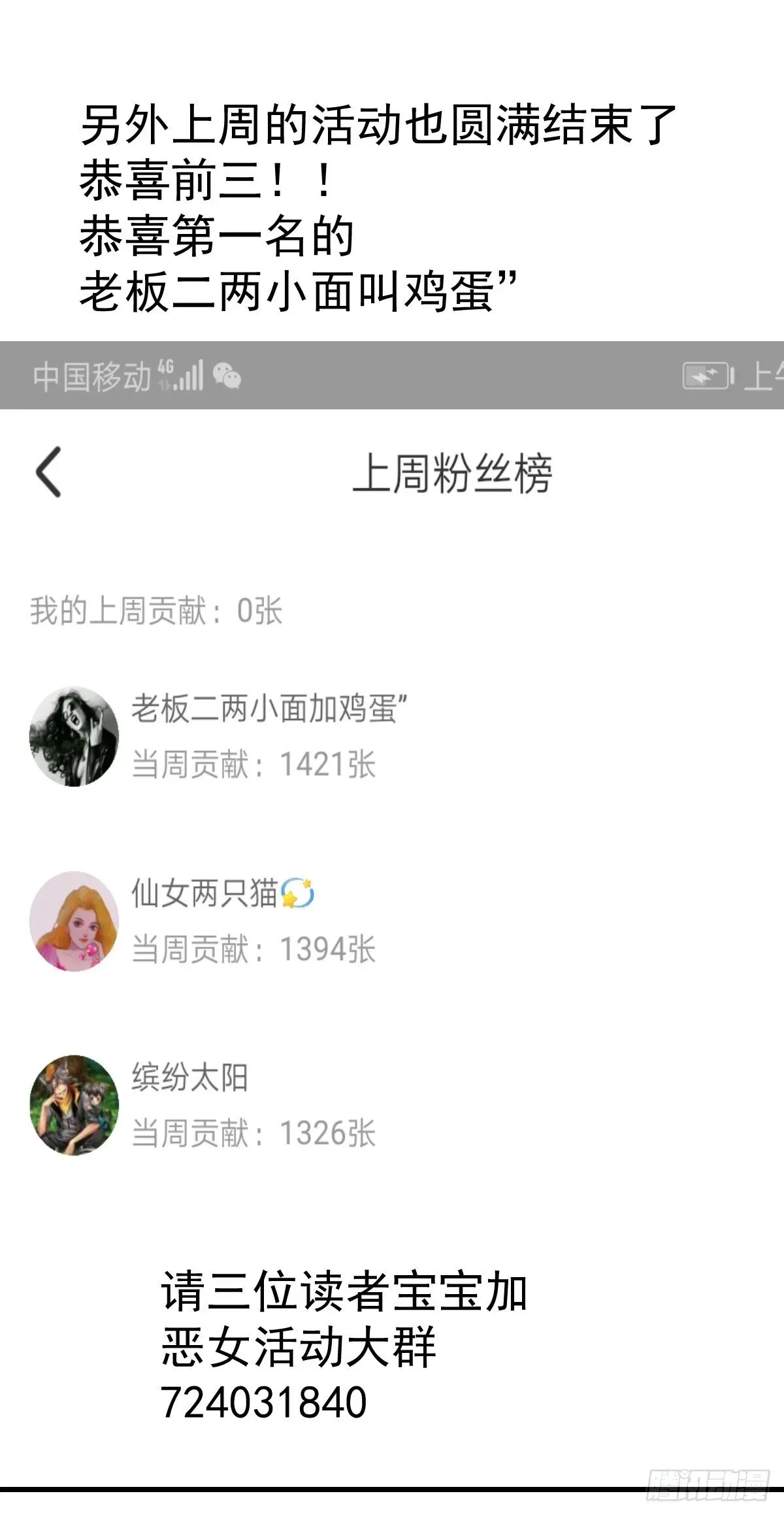 我才不是恶毒女配（麻辣女配） 请假条 第5页