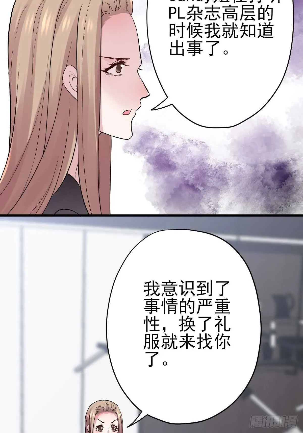 我才不是恶毒女配（麻辣女配） 凝视深渊 第5页