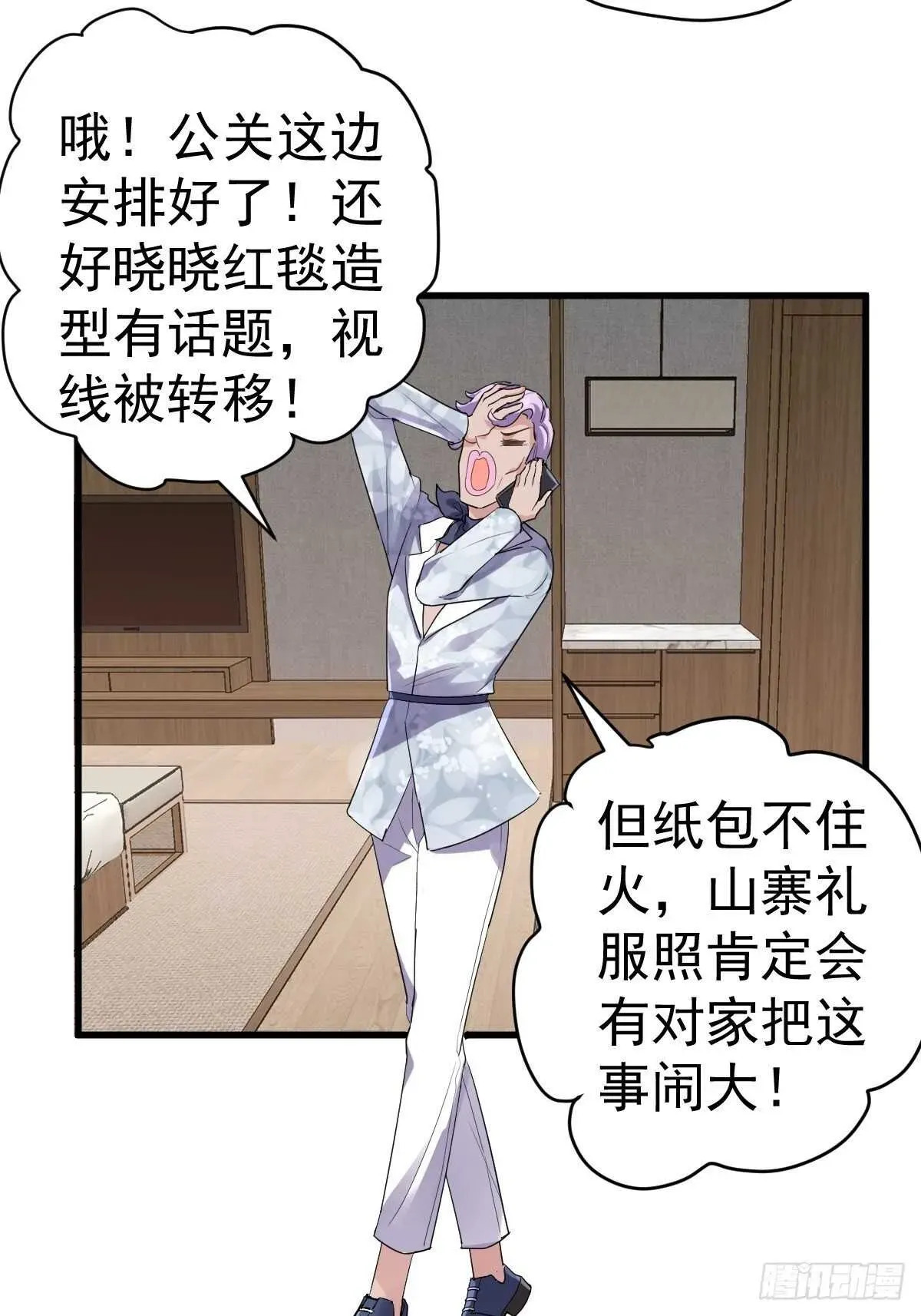 我才不是恶毒女配（麻辣女配） 以不动应万动 第5页