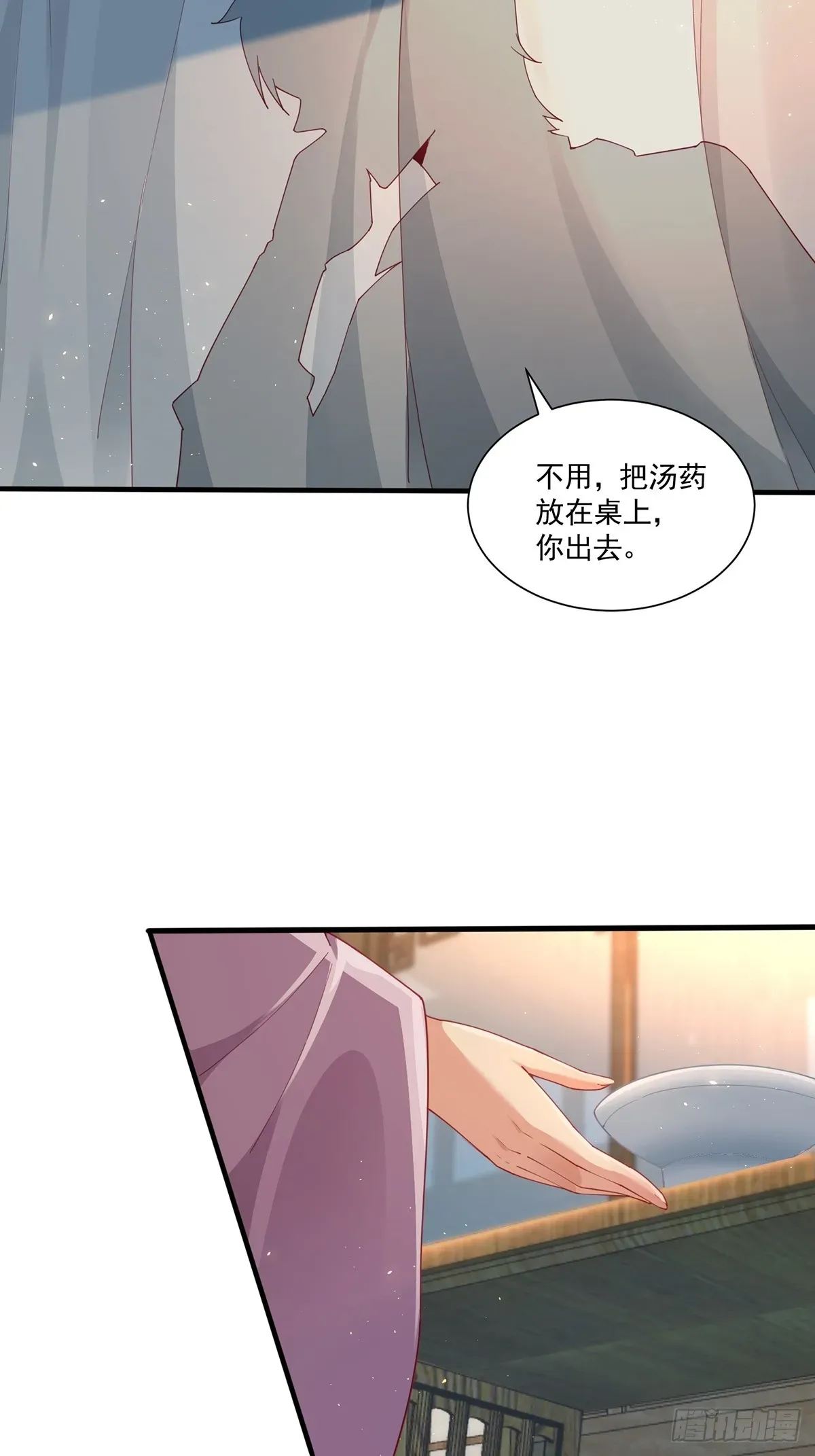 穿成女魔头徒弟被迫悄悄打卡 第48话-谜团 第5页