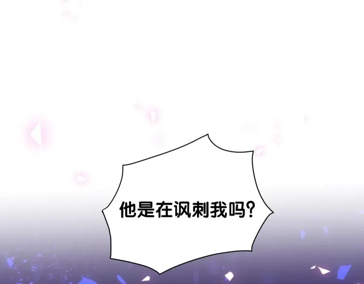 哪里来的大宝贝 第159话 能带封锦尧过来吗？ 第5页