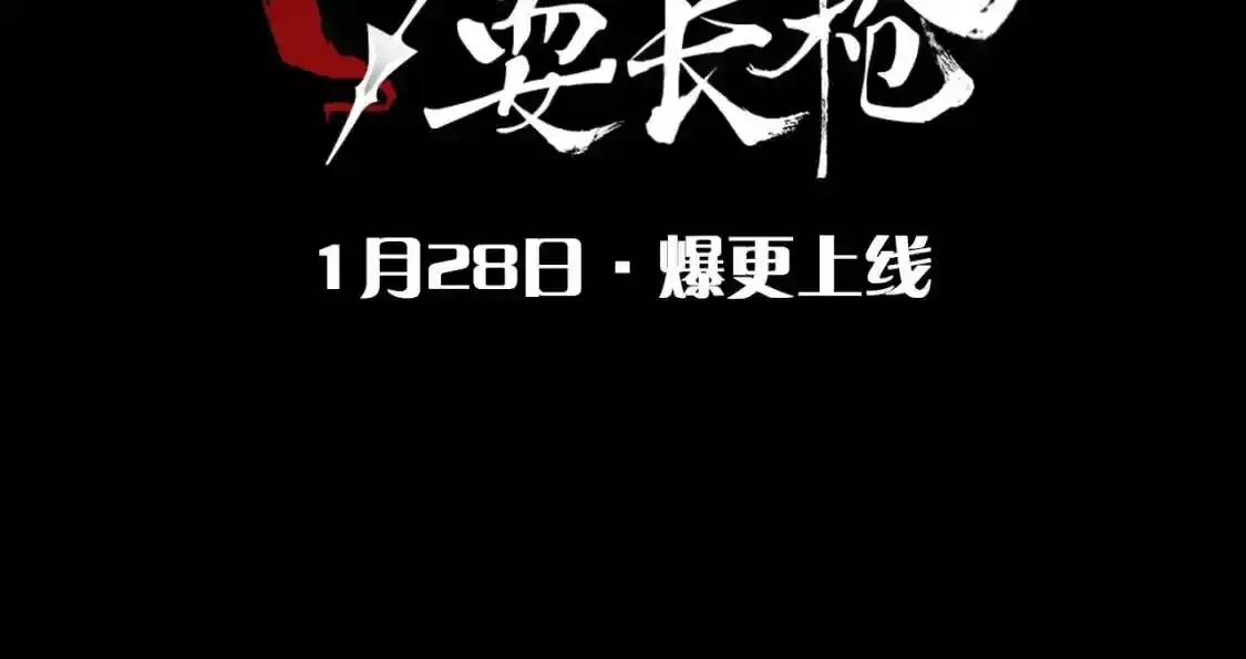 重生之我在魔教耍长枪 魔教第900号练习生正在热身！ 第5页