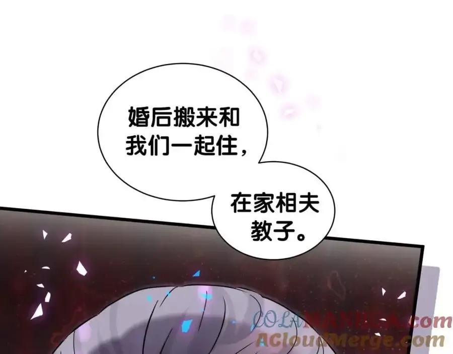 哪里来的大宝贝 第249话 就非得去你家享清福！？ 第5页