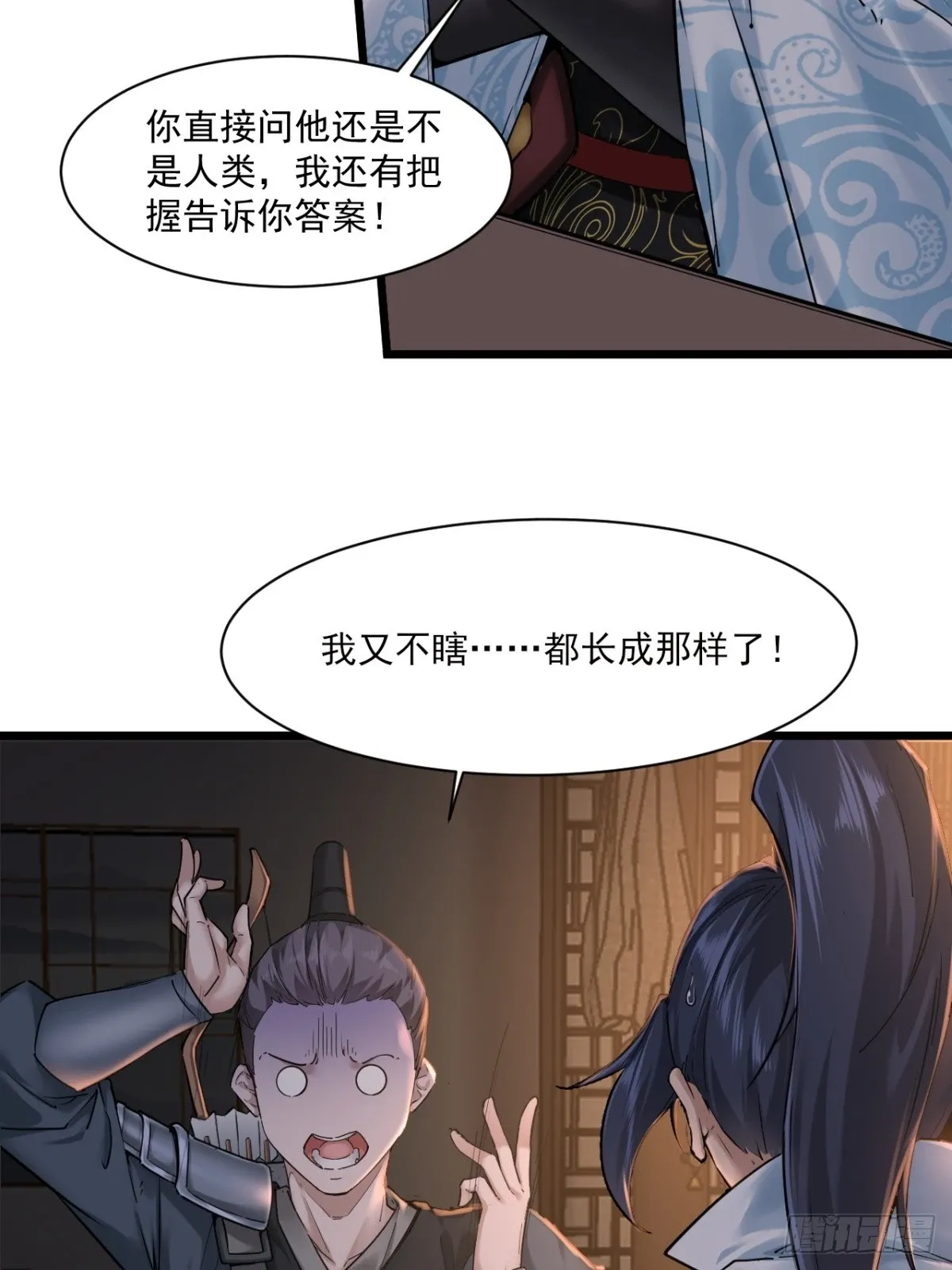 穿成女魔头徒弟被迫悄悄打卡 第52话-师兄可不是吃素的 第5页