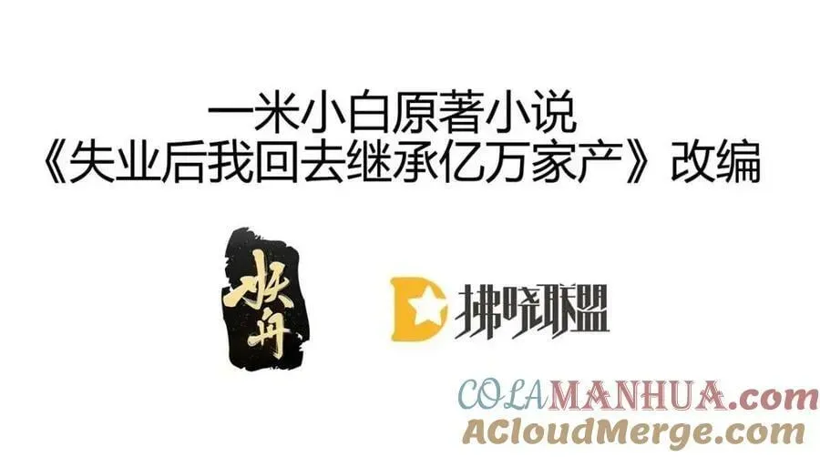 失业后我回去继承亿万家产 86 替兄受罚 第5页