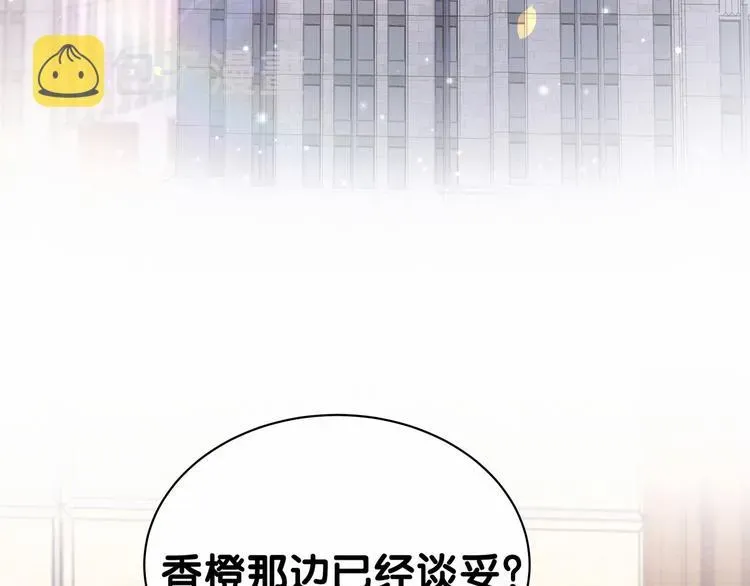 哪里来的大宝贝 第36话 约定好了鸭！ 第5页