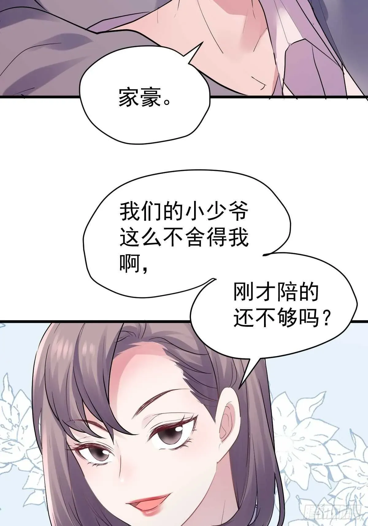 我才不是恶毒女配（麻辣女配） 拉帮结派坑苏晓 第5页