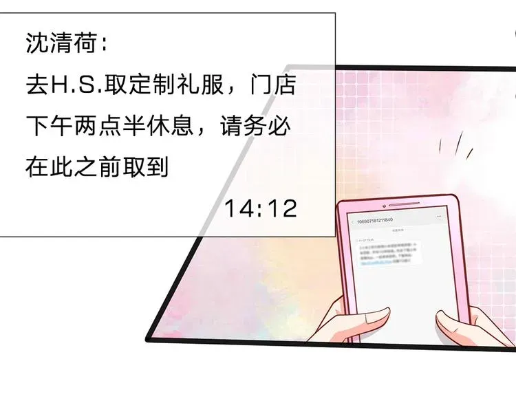 隐婚蜜爱：总裁大叔的天价宝贝 第31话 忍不住啦！！ 第5页