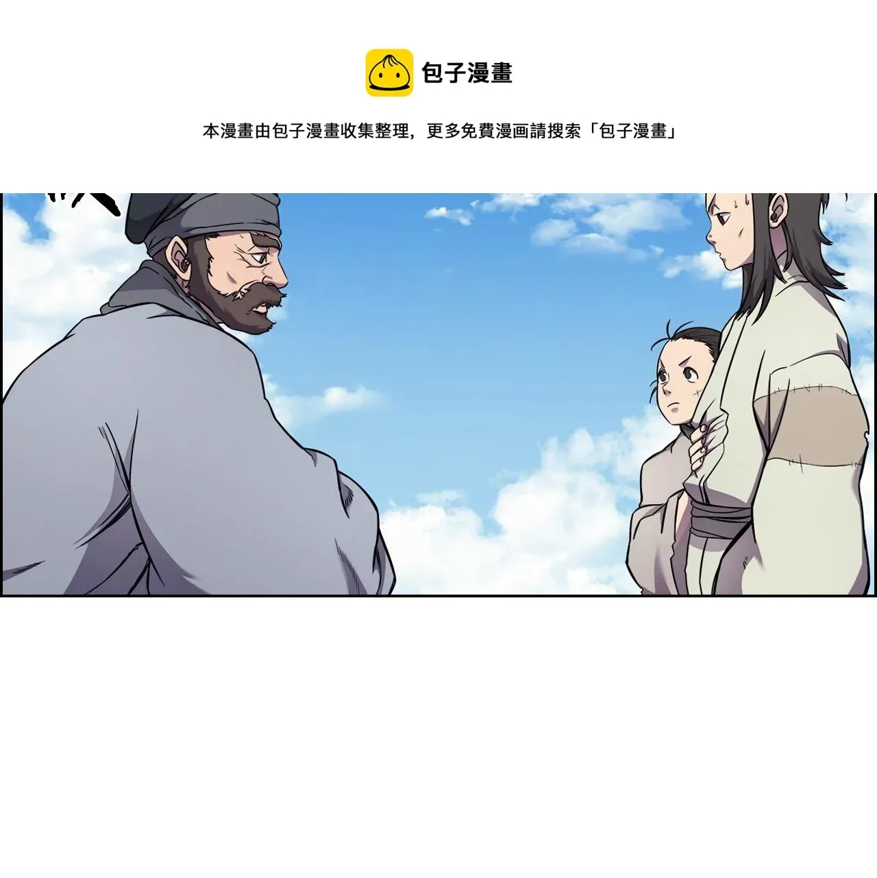 重生之我在魔教耍长枪 第137话 义血门主 第5页