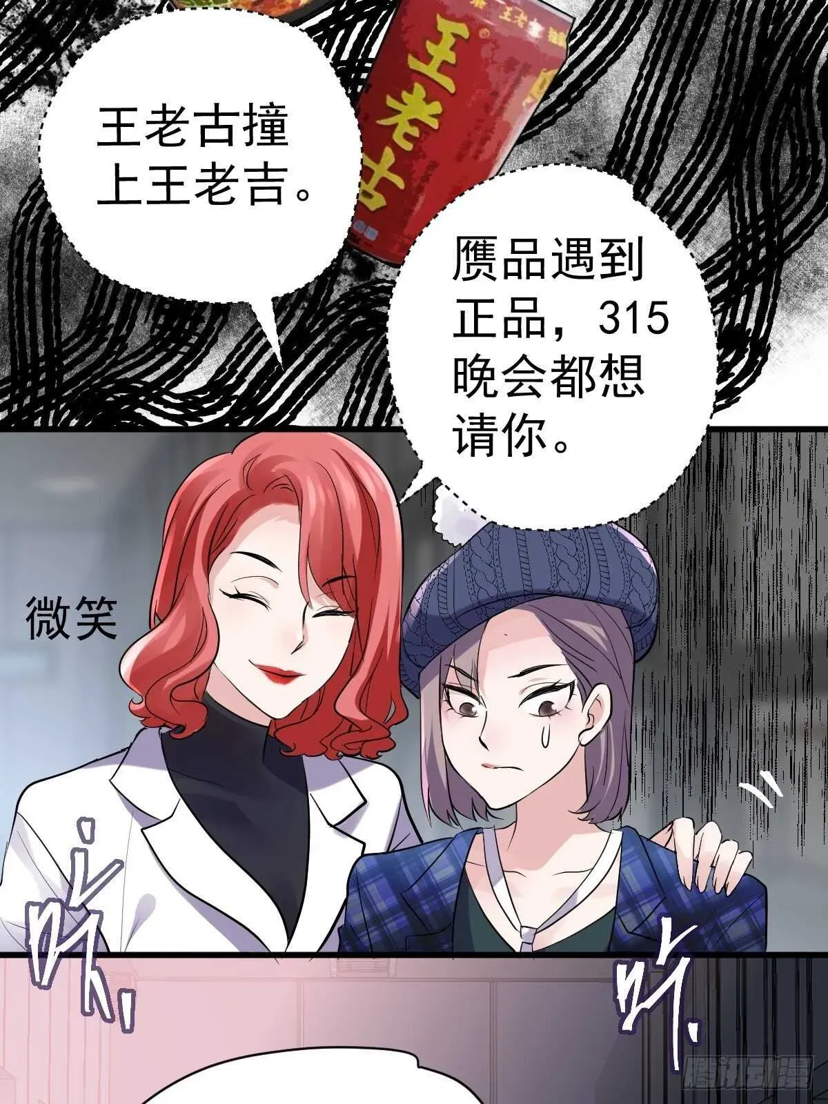 我才不是恶毒女配（麻辣女配） 正品VS赝品 第51页