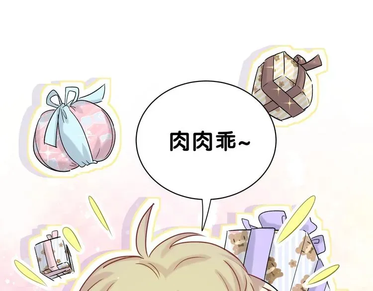 哪里来的大宝贝 第45话 怎么不理人 第51页