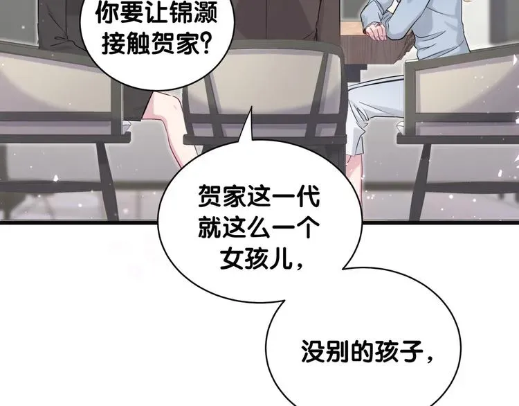 哪里来的大宝贝 第81话 来自非洲的问候 第51页