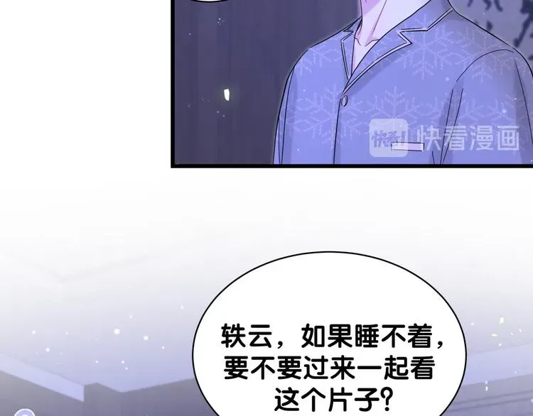 哪里来的大宝贝 第126话 独处时间 第51页