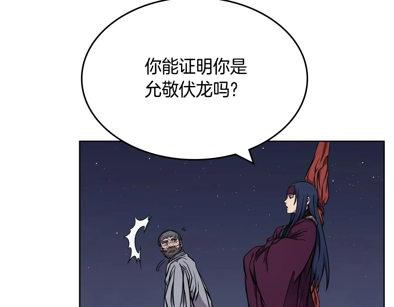 重生之我在魔教耍长枪 第138话 巨匠的威严 第51页