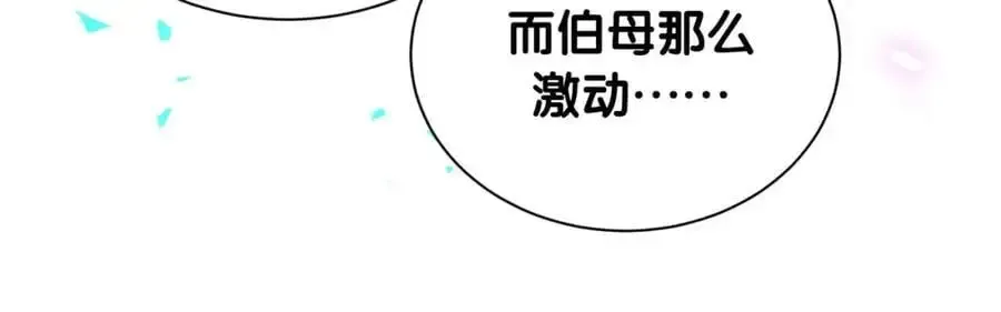 哪里来的大宝贝 第252话 诡计多端的小情侣 第51页