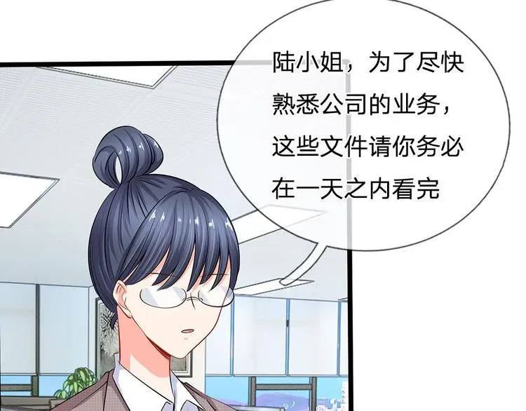 隐婚蜜爱：总裁大叔的天价宝贝 第28话 陆晟廷一点都不温柔 第51页