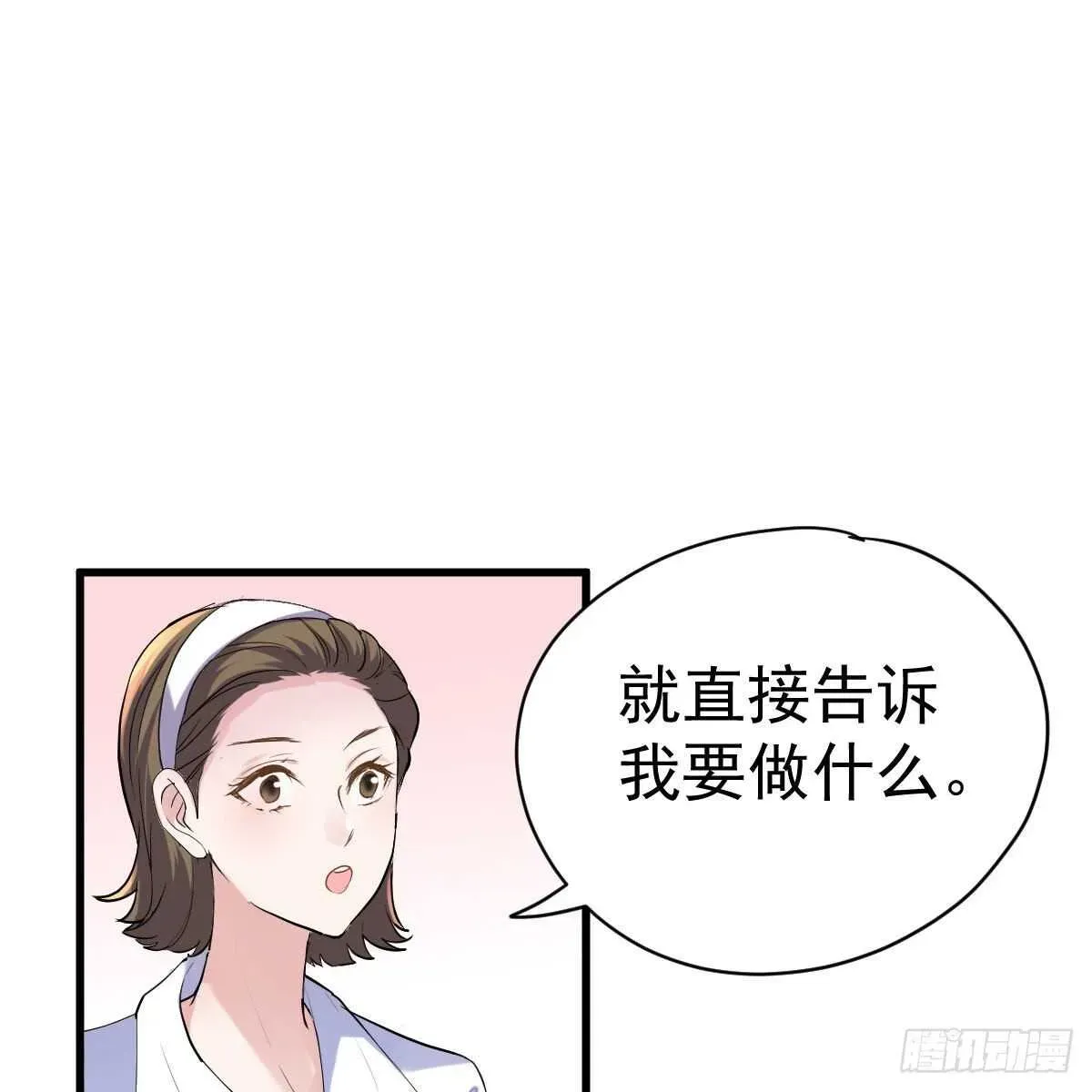 我才不是恶毒女配（麻辣女配） 苏晓，我挺你！ 第52页