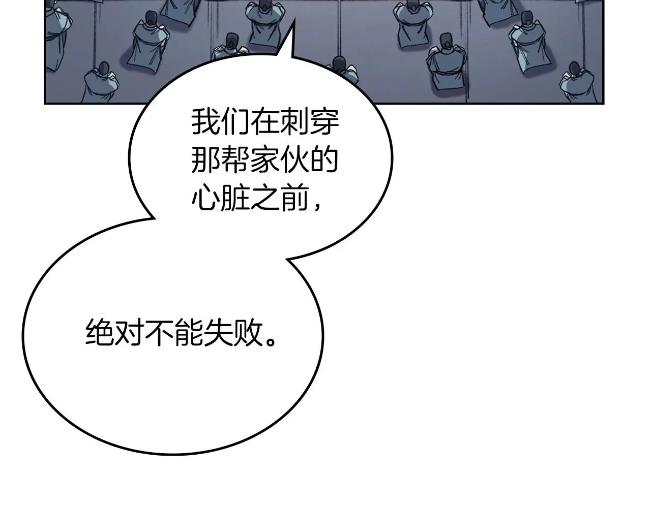 重生之我在魔教耍长枪 第37话 乱战 第52页