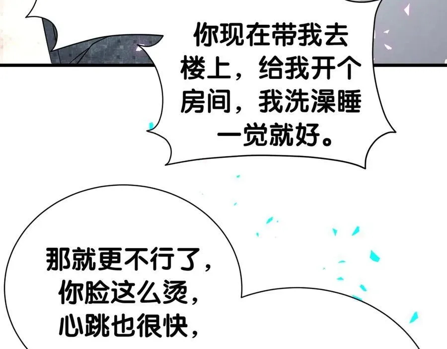 哪里来的大宝贝 第276话 别靠我那么近 第52页