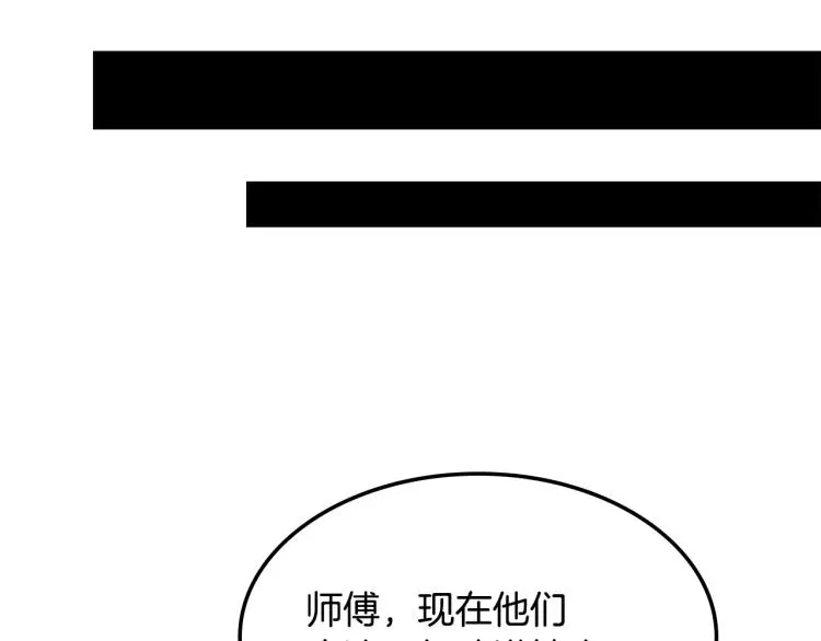 重生之我在魔教耍长枪 第47话 谁是猎物？ 第52页