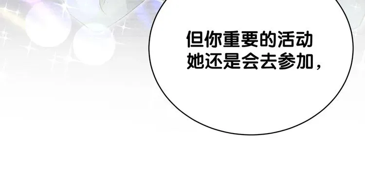 哪里来的大宝贝 第82话 我妈妈真的很喜欢你 第52页