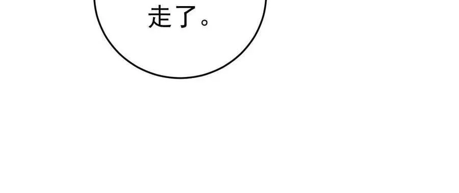 失业后我回去继承亿万家产 66 不能和你谈恋爱 第53页