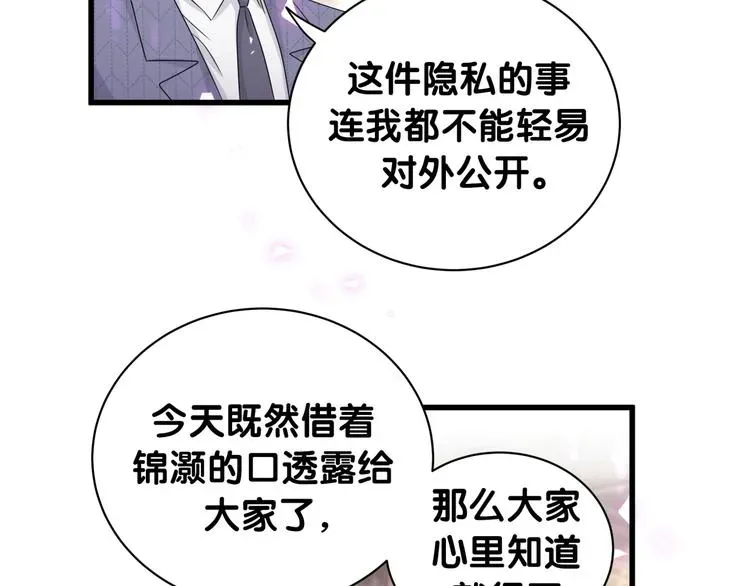 哪里来的大宝贝 第152话 你给我等着！ 第53页