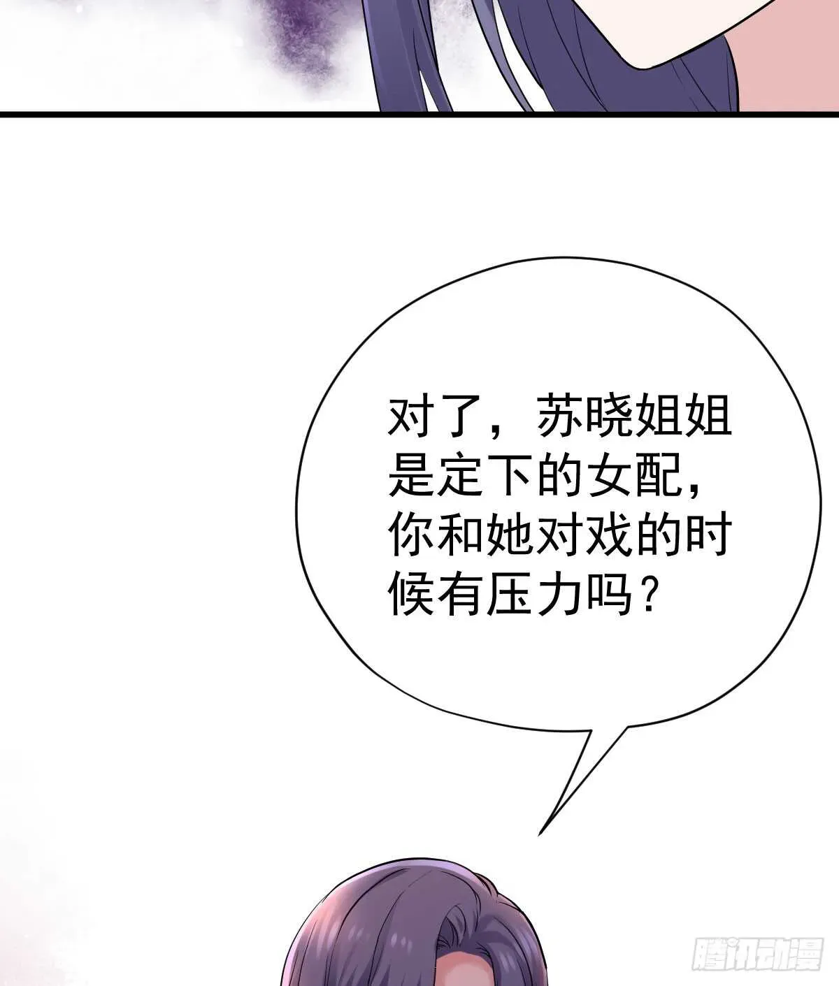 我才不是恶毒女配（麻辣女配） 女鬼红豆 第53页